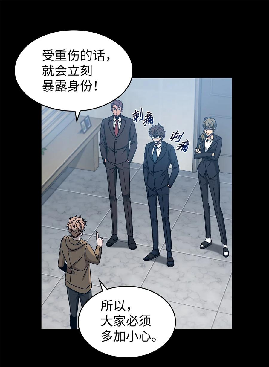 《我独自盗墓》187 混入其中 第38页