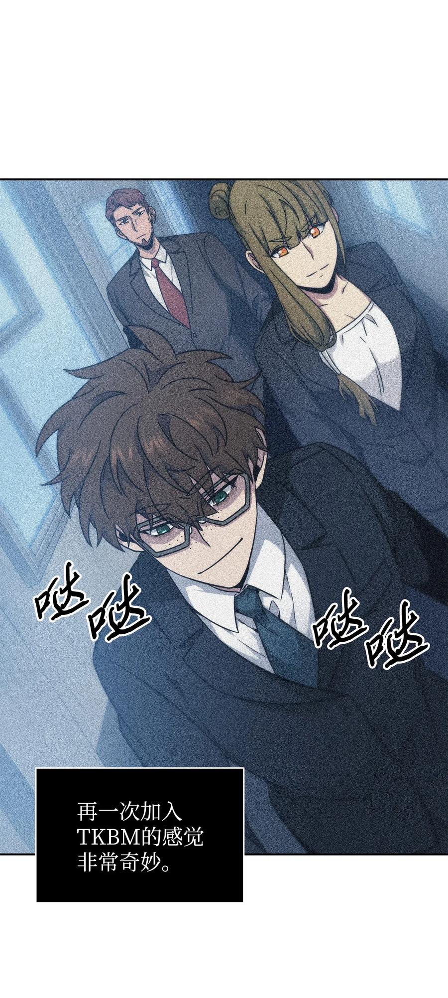 《我独自盗墓》187 混入其中 第29页