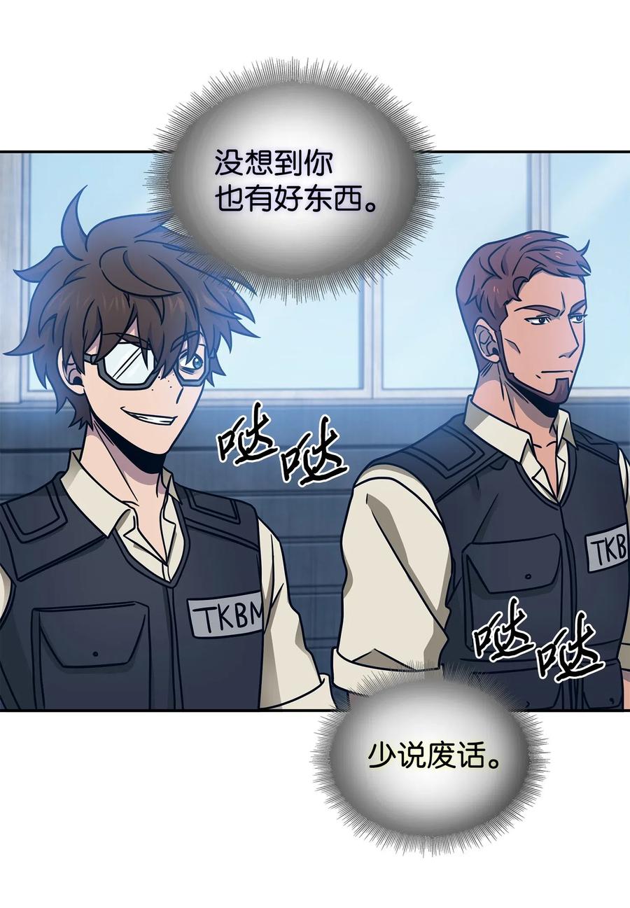 《我独自盗墓》187 混入其中 第65页