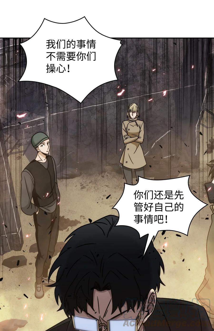 《我独自盗墓》187 混入其中 第51页