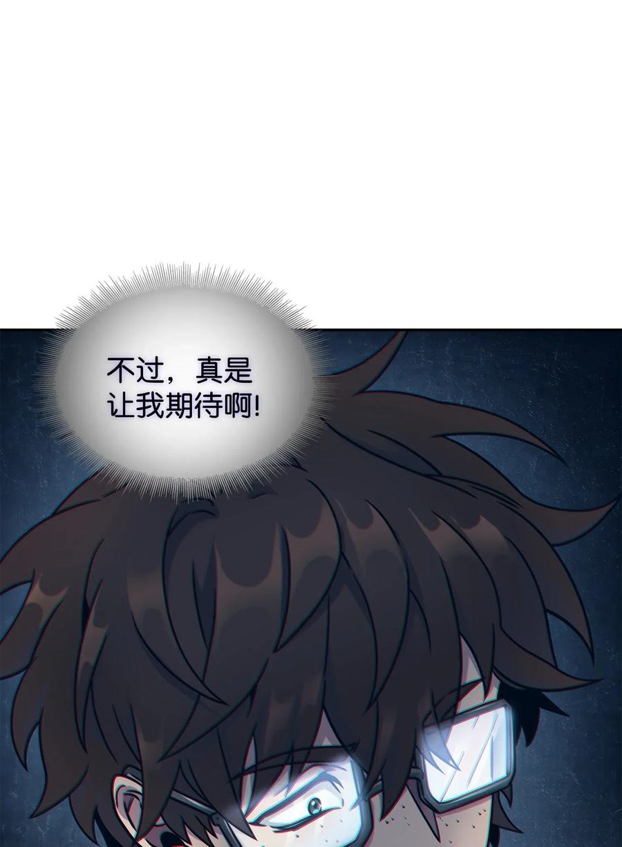 《我独自盗墓》187 混入其中 第67页