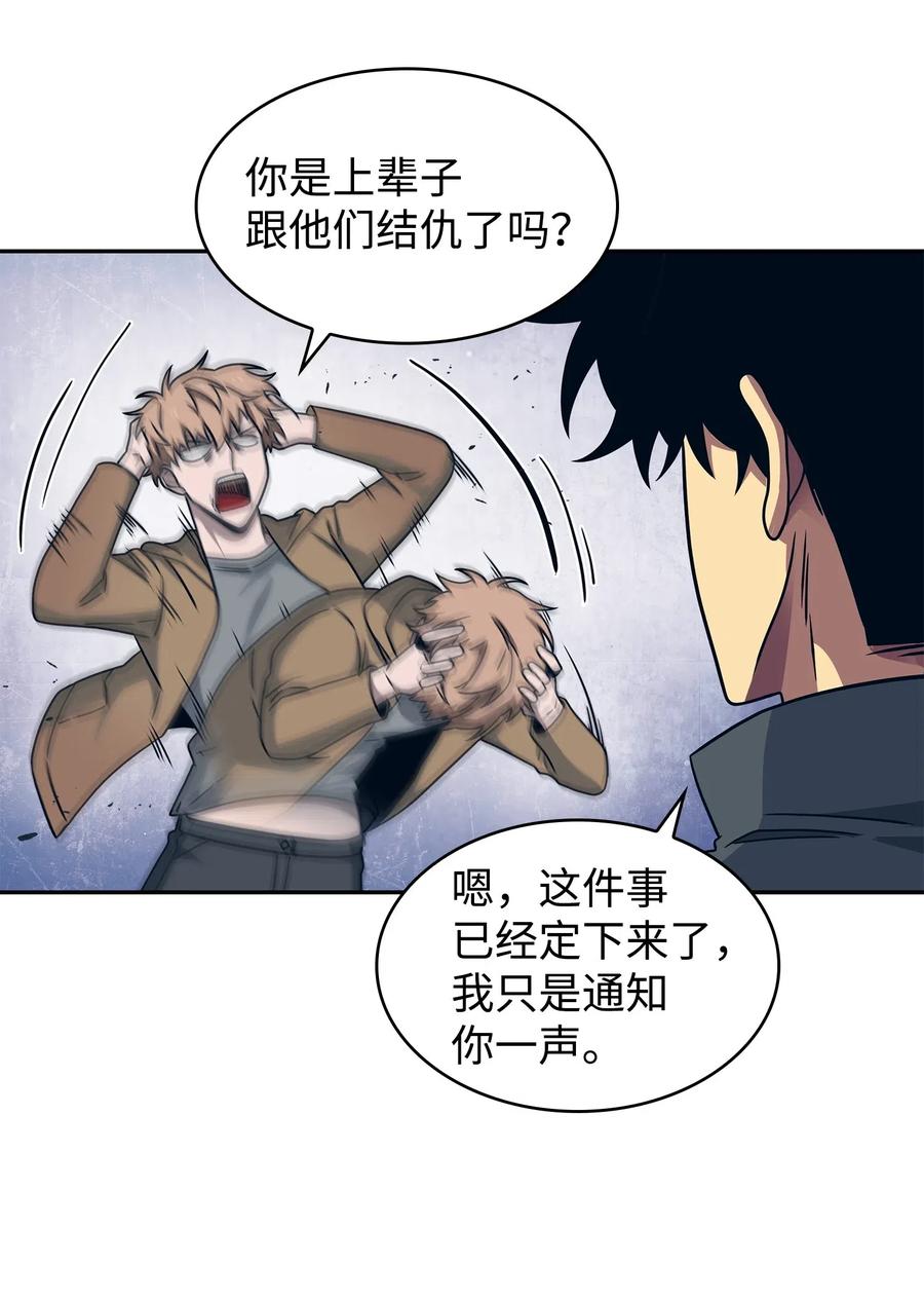 《我独自盗墓》187 混入其中 第17页