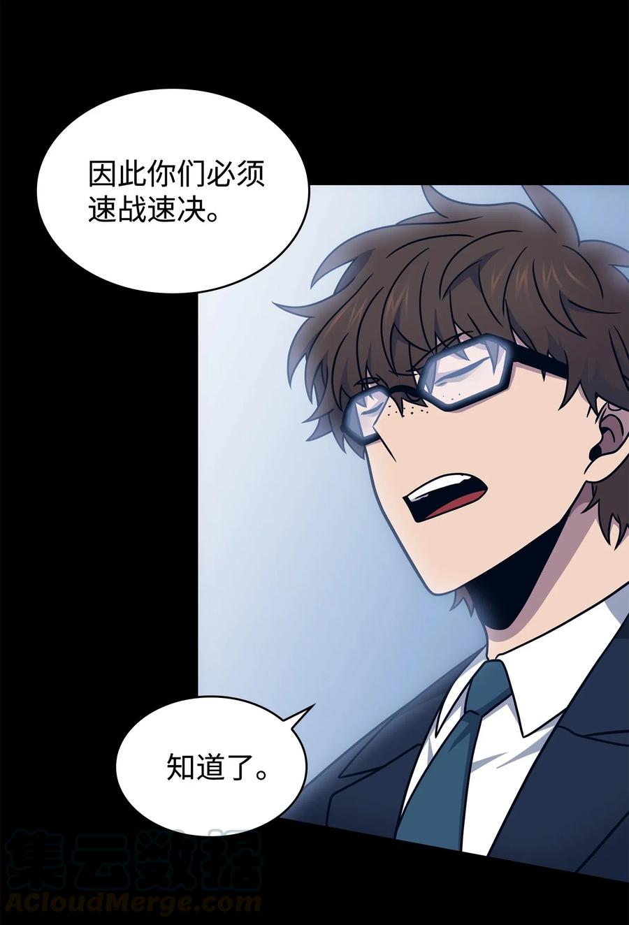 《我独自盗墓》187 混入其中 第36页