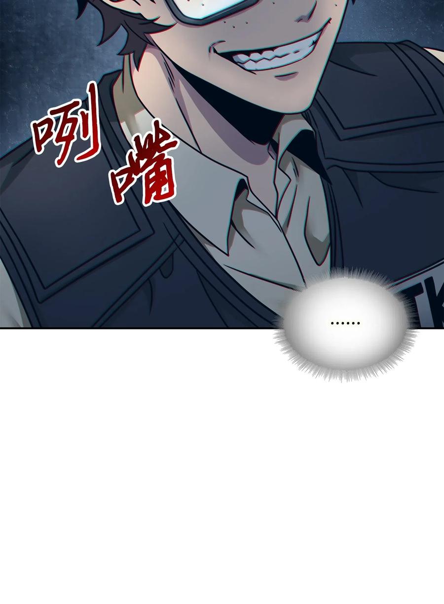 《我独自盗墓》187 混入其中 第68页