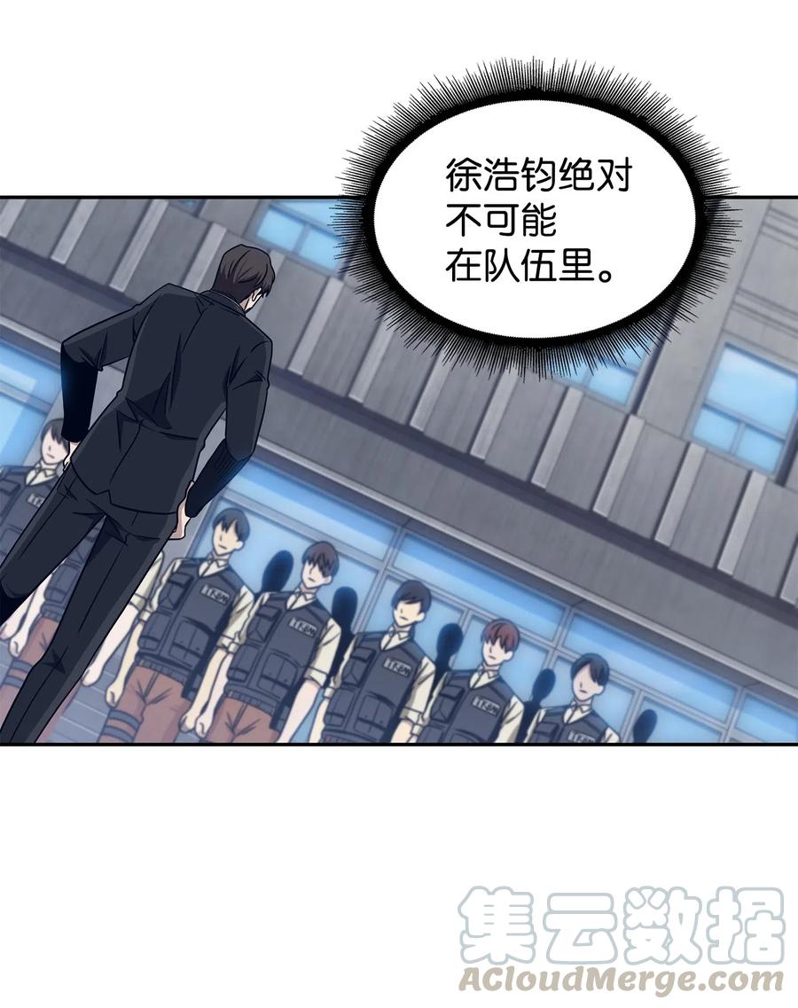 《我独自盗墓》187 混入其中 第57页