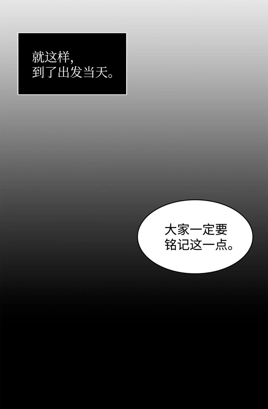 《我独自盗墓》187 混入其中 第34页