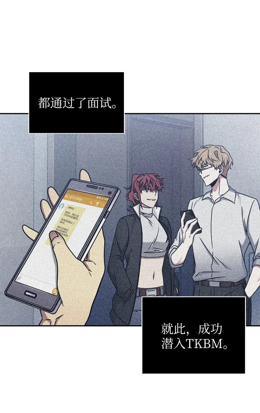 《我独自盗墓》187 混入其中 第28页