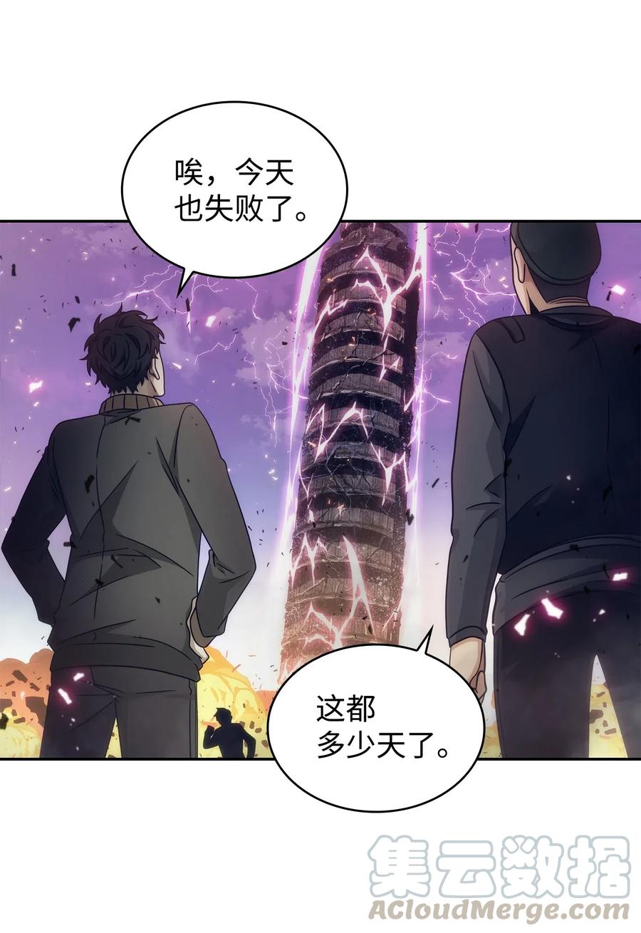 《我独自盗墓》187 混入其中 第42页