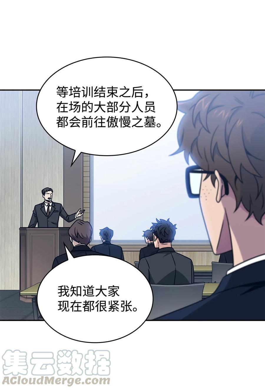《我独自盗墓》187 混入其中 第30页