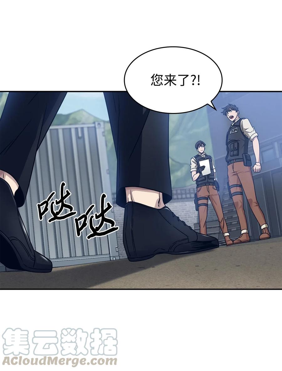 《我独自盗墓》187 混入其中 第54页