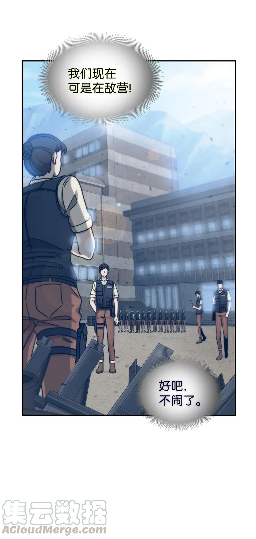 《我独自盗墓》187 混入其中 第66页