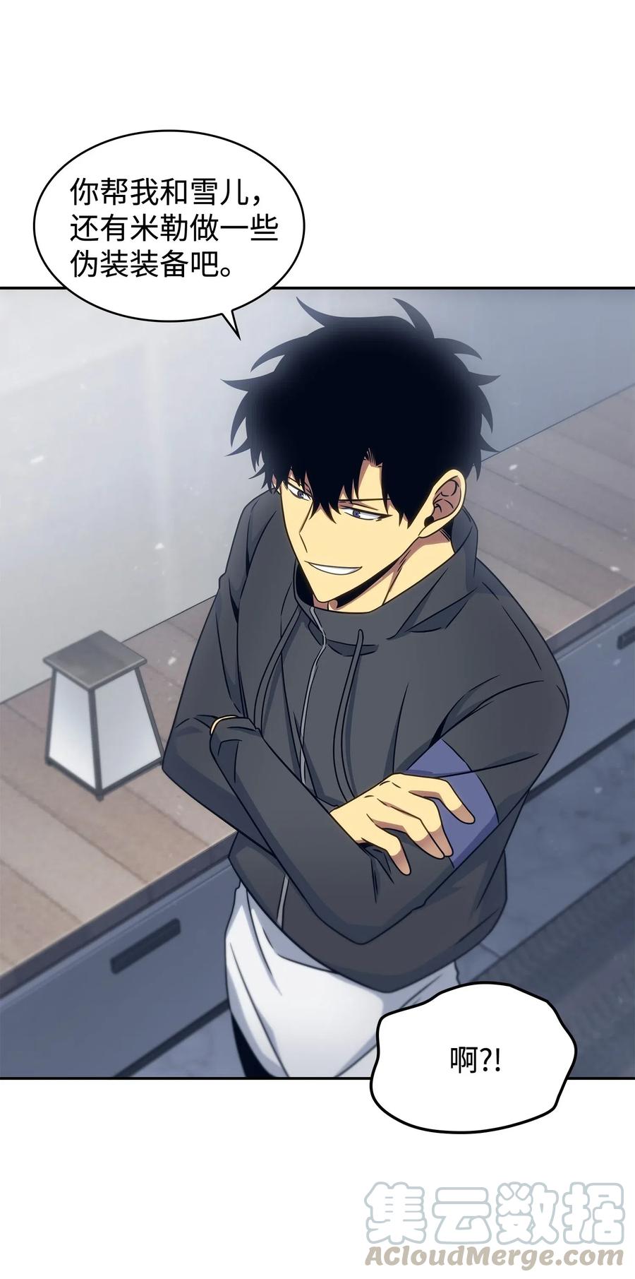 《我独自盗墓》187 混入其中 第18页