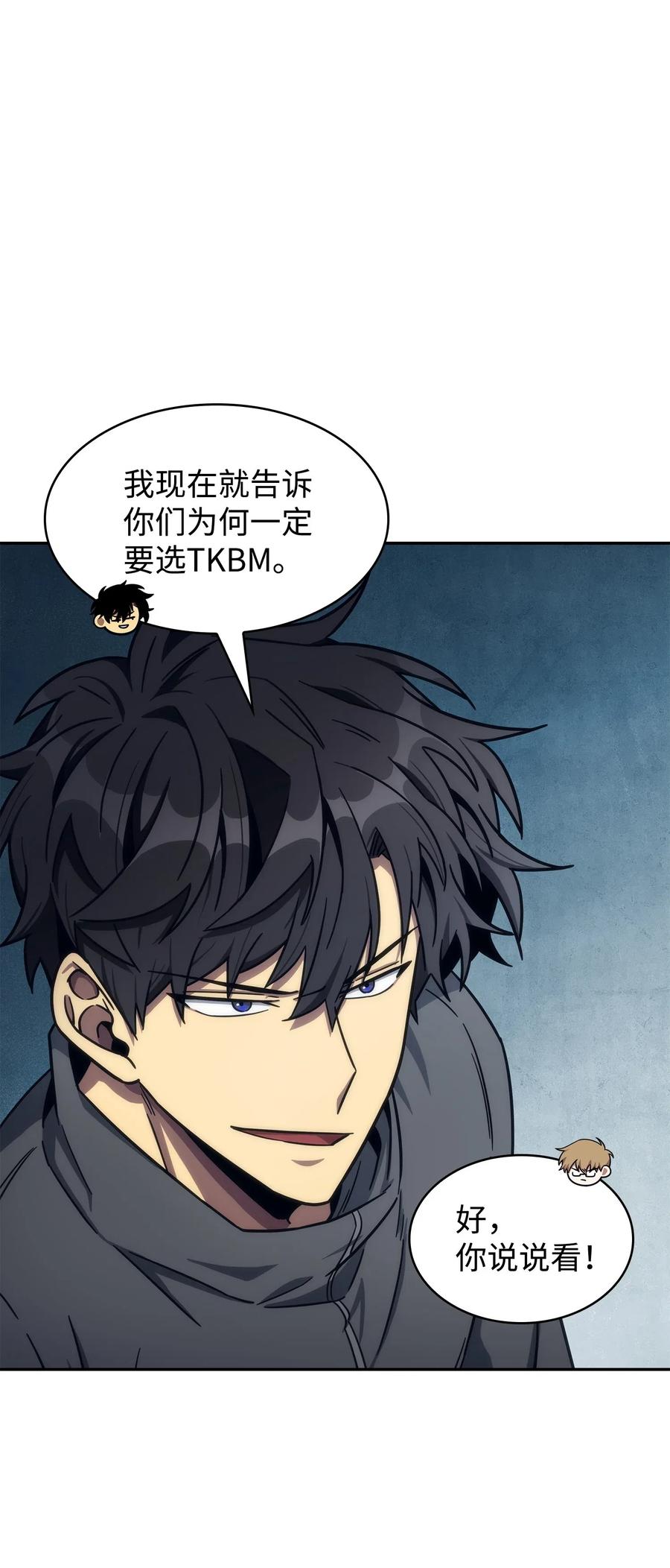 《我独自盗墓》187 混入其中 第1页