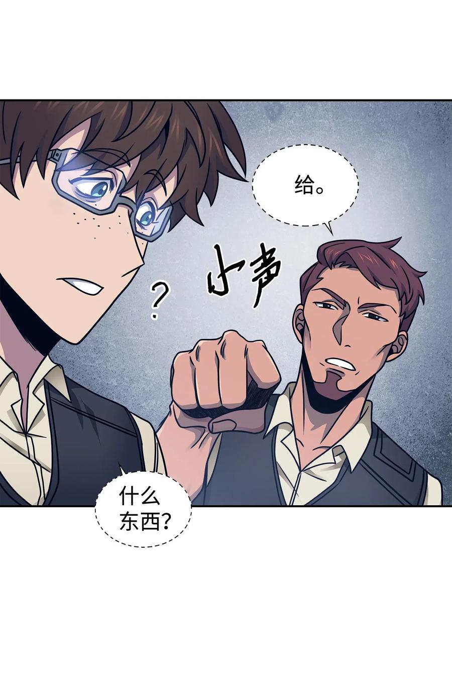 《我独自盗墓》187 混入其中 第61页