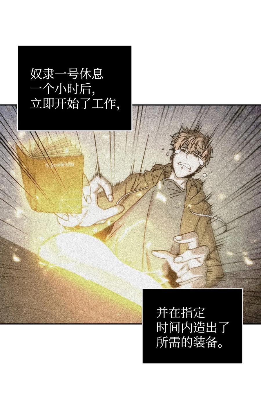 《我独自盗墓》187 混入其中 第22页