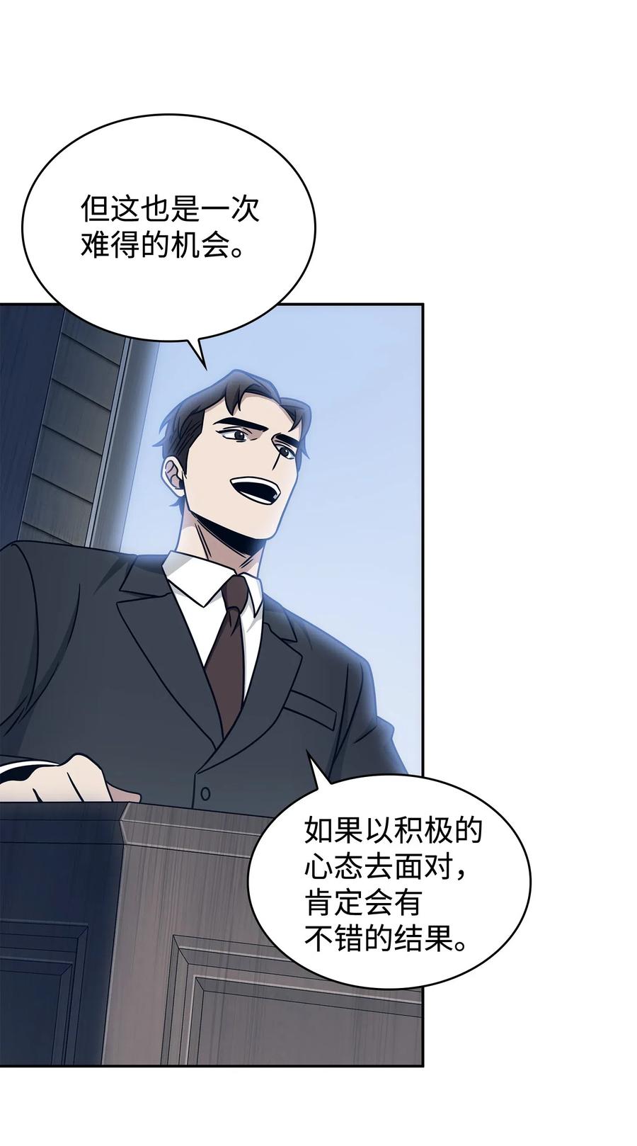 《我独自盗墓》187 混入其中 第31页