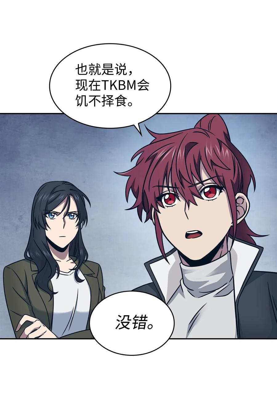 《我独自盗墓》187 混入其中 第11页