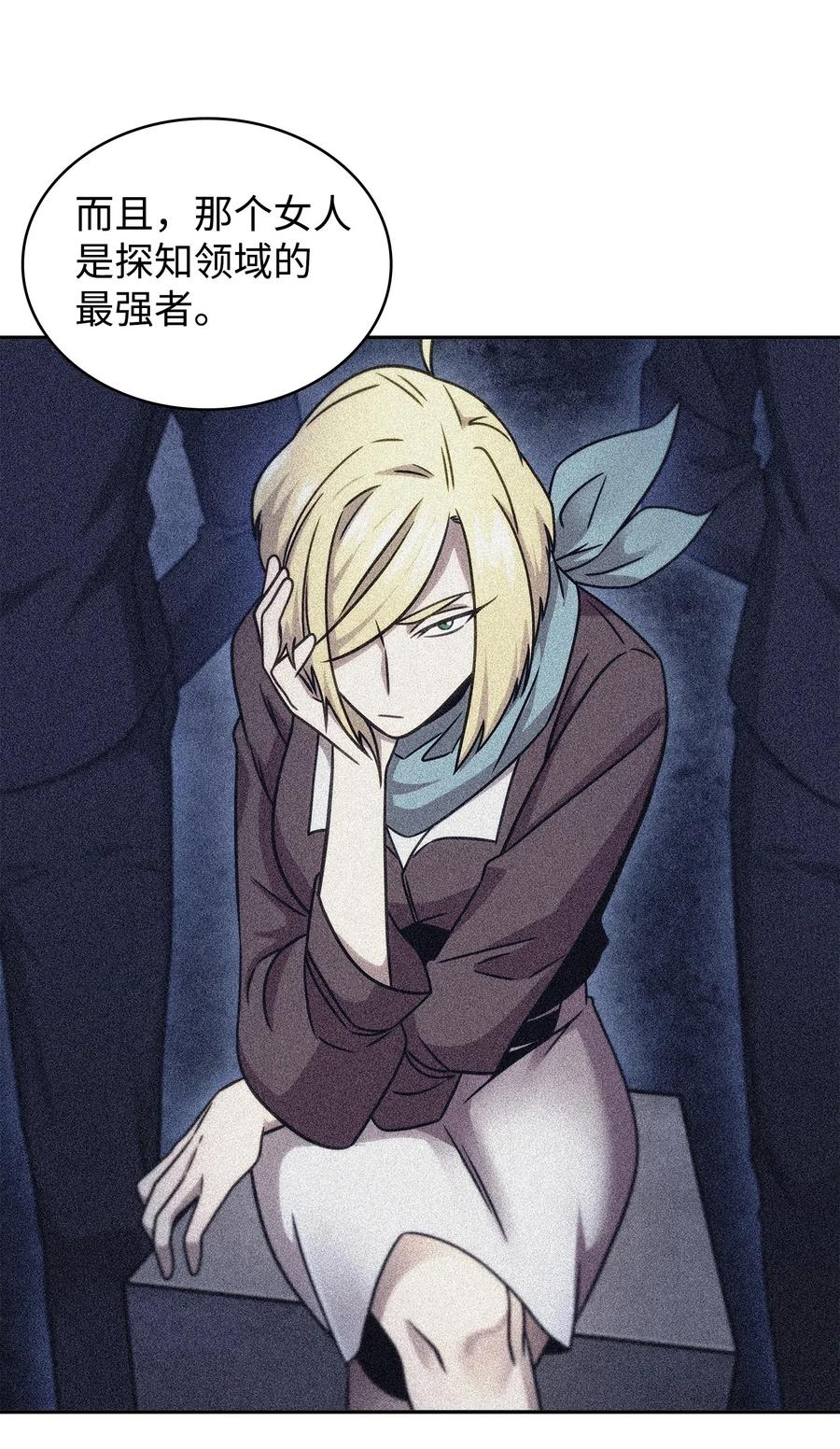 《我独自盗墓》187 混入其中 第4页