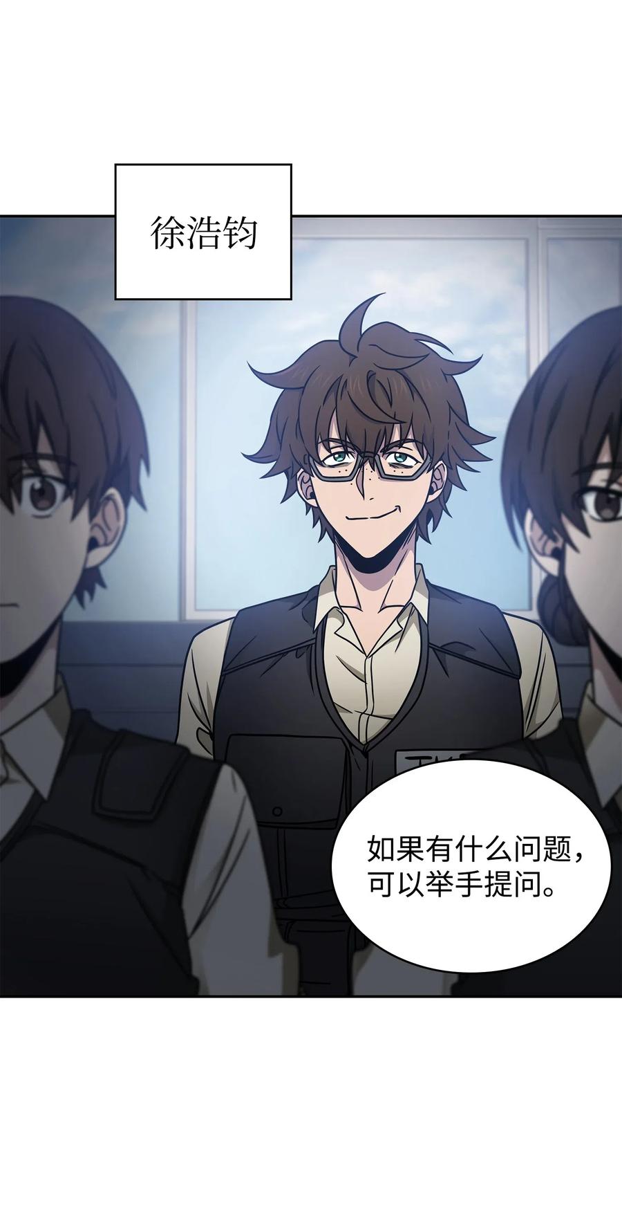 《我独自盗墓》187 混入其中 第58页