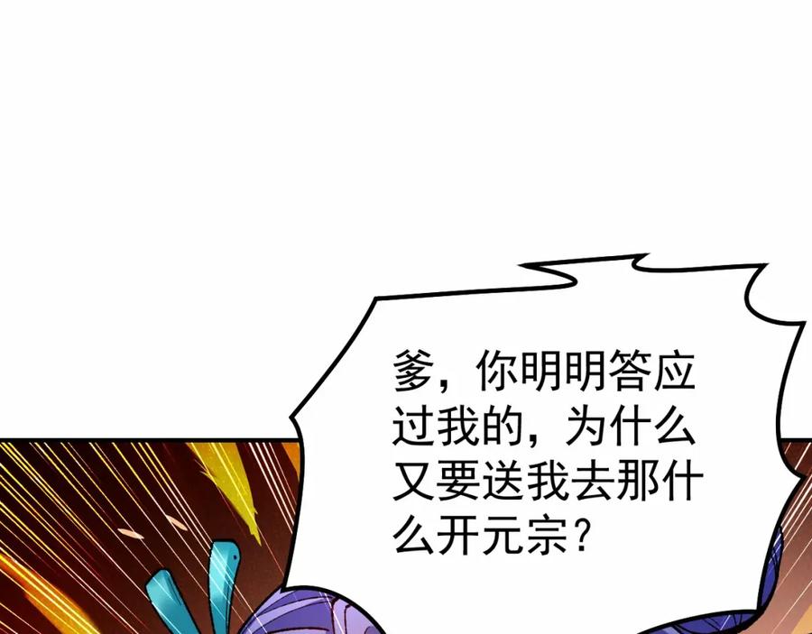 《我有百万倍攻速》17 现在的叶家不需要任何人庇护！ 第35页