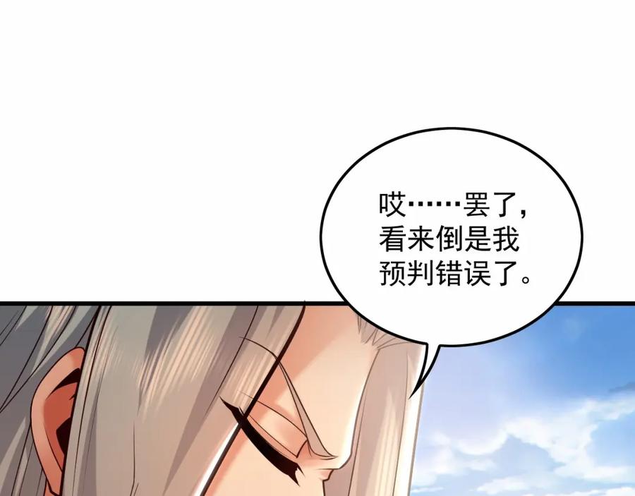 《我有百万倍攻速》17 现在的叶家不需要任何人庇护！ 第98页