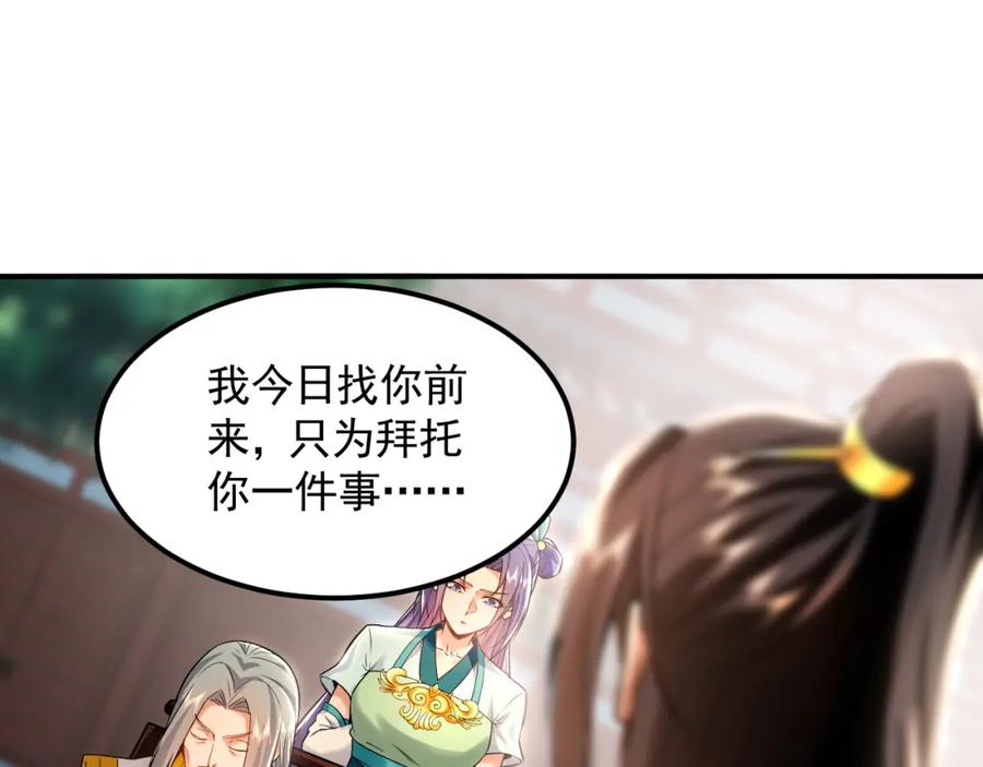 《我有百万倍攻速》17 现在的叶家不需要任何人庇护！ 第24页