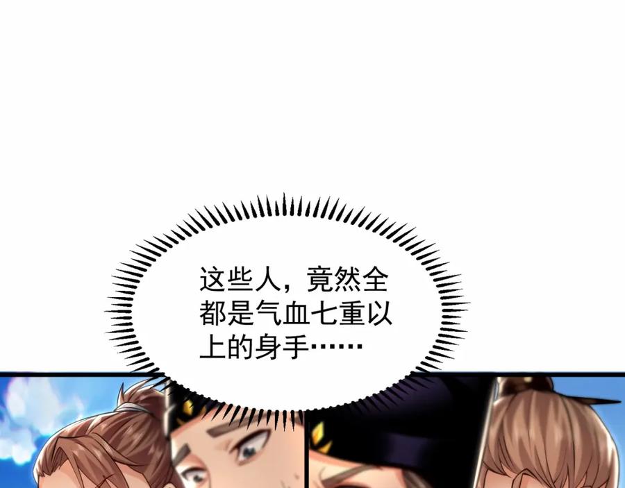《我有百万倍攻速》17 现在的叶家不需要任何人庇护！ 第91页