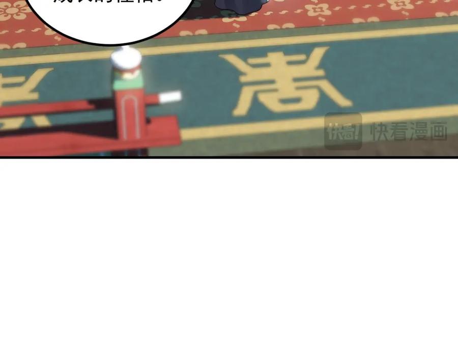 《我有百万倍攻速》17 现在的叶家不需要任何人庇护！ 第56页