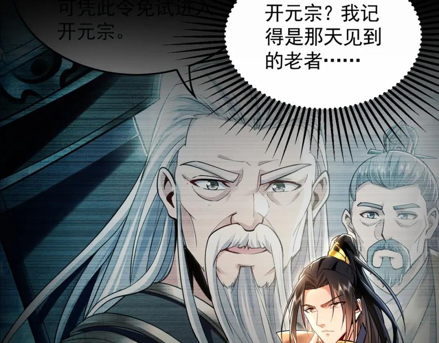 《我有百万倍攻速》17 现在的叶家不需要任何人庇护！ 第32页