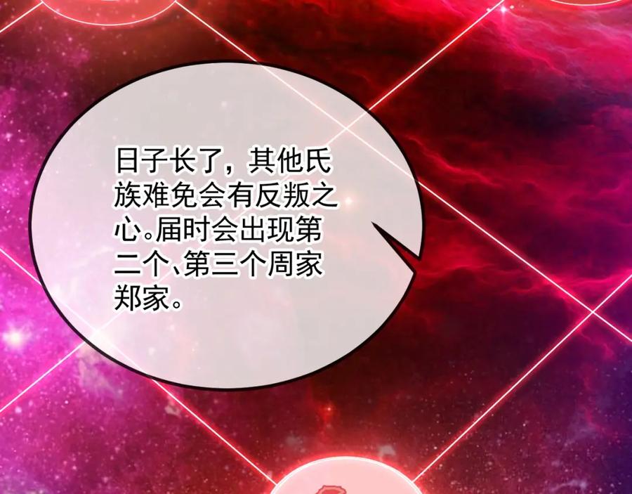 《我有百万倍攻速》17 现在的叶家不需要任何人庇护！ 第51页