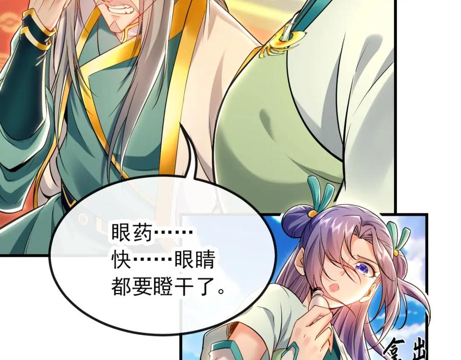 《我有百万倍攻速》17 现在的叶家不需要任何人庇护！ 第8页