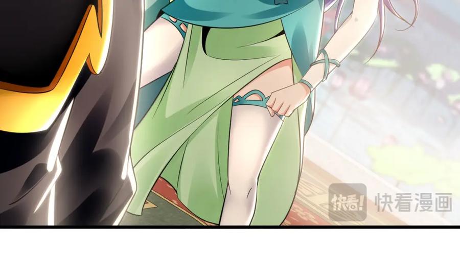 《我有百万倍攻速》17 现在的叶家不需要任何人庇护！ 第90页