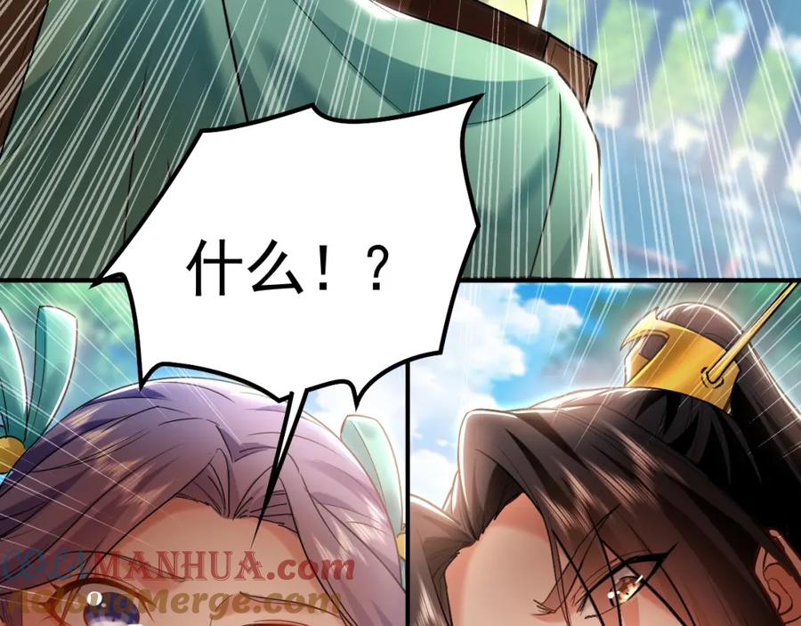 《我有百万倍攻速》17 现在的叶家不需要任何人庇护！ 第29页