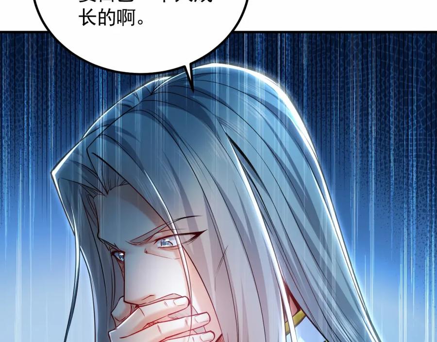 《我有百万倍攻速》17 现在的叶家不需要任何人庇护！ 第38页