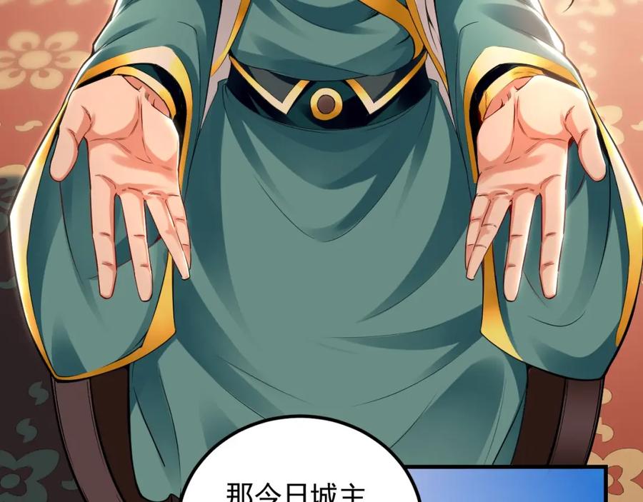 《我有百万倍攻速》17 现在的叶家不需要任何人庇护！ 第20页