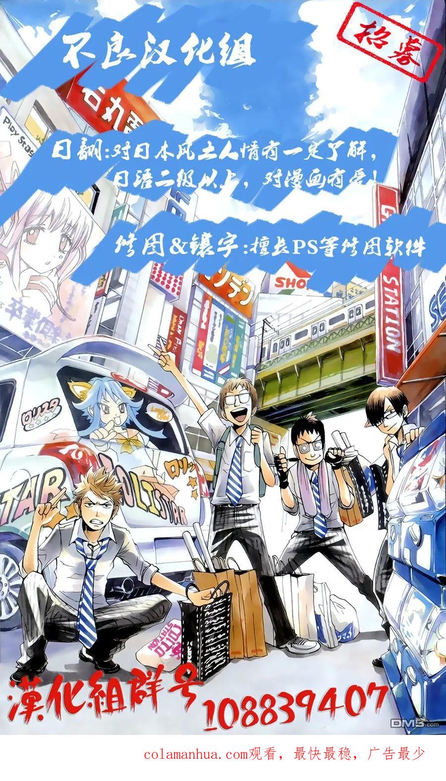 月刊少女野崎君 第19话 第16页