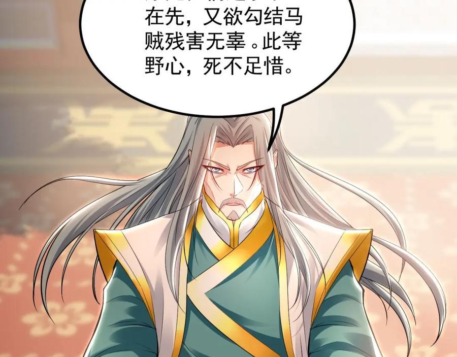 《我有百万倍攻速》17 现在的叶家不需要任何人庇护！ 第19页