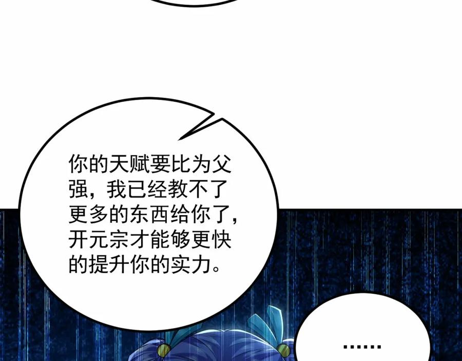《我有百万倍攻速》17 现在的叶家不需要任何人庇护！ 第40页