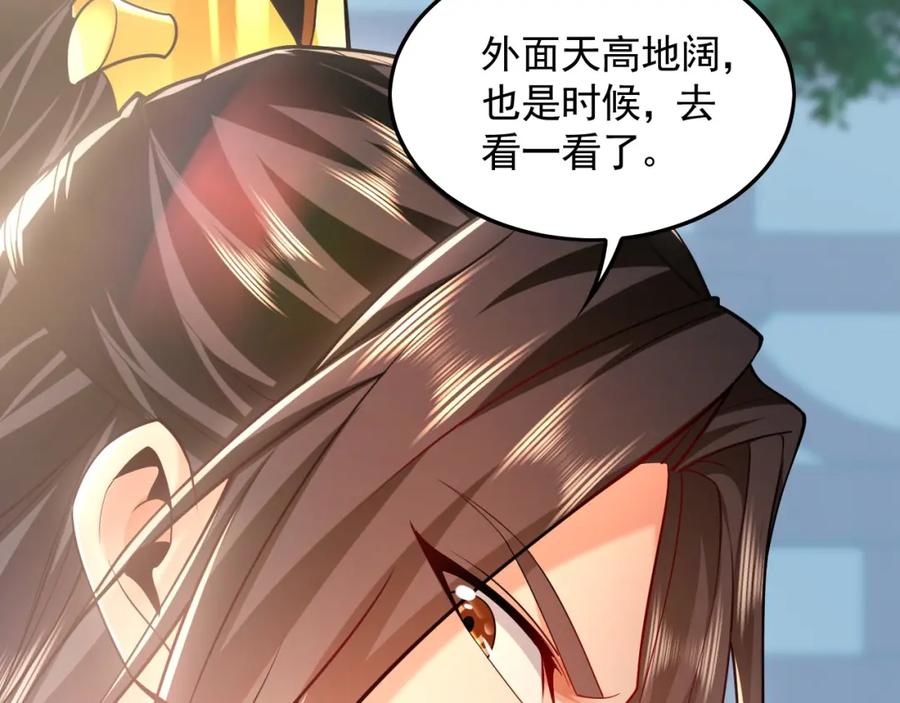 《我有百万倍攻速》17 现在的叶家不需要任何人庇护！ 第106页
