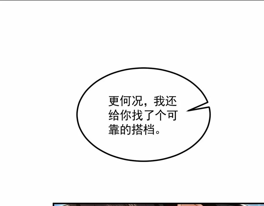 《我有百万倍攻速》17 现在的叶家不需要任何人庇护！ 第43页