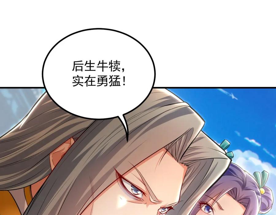《我有百万倍攻速》17 现在的叶家不需要任何人庇护！ 第16页