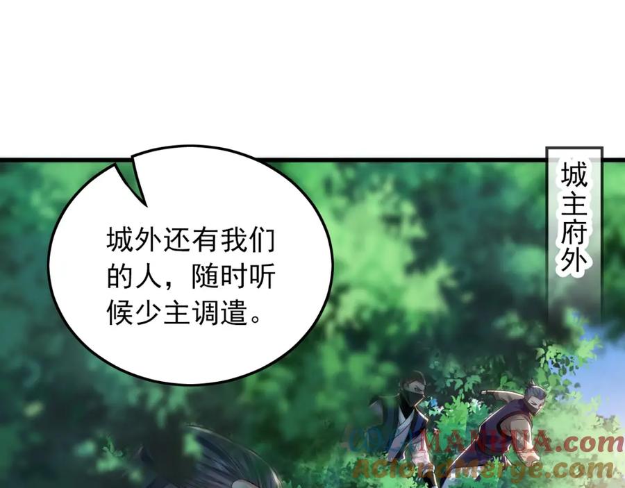 《我有百万倍攻速》17 现在的叶家不需要任何人庇护！ 第85页