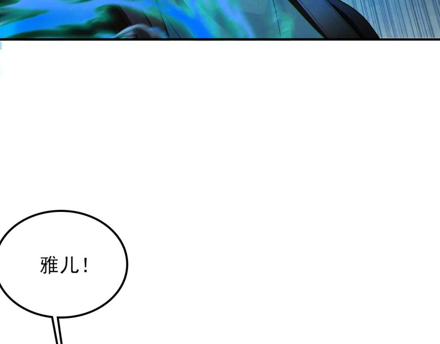 《我有百万倍攻速》17 现在的叶家不需要任何人庇护！ 第6页