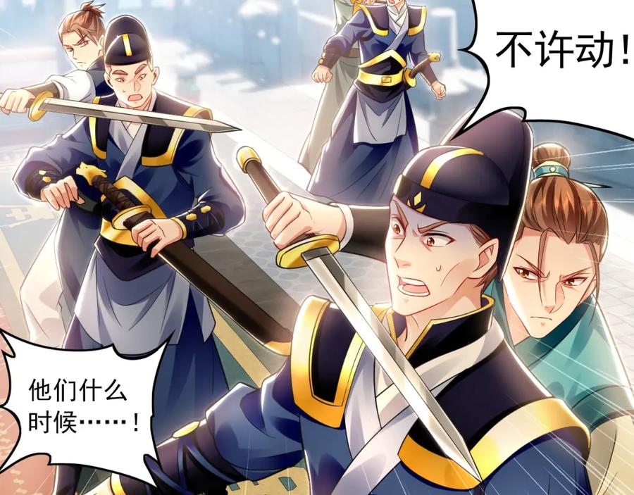 《我有百万倍攻速》17 现在的叶家不需要任何人庇护！ 第75页