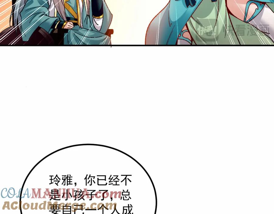《我有百万倍攻速》17 现在的叶家不需要任何人庇护！ 第37页