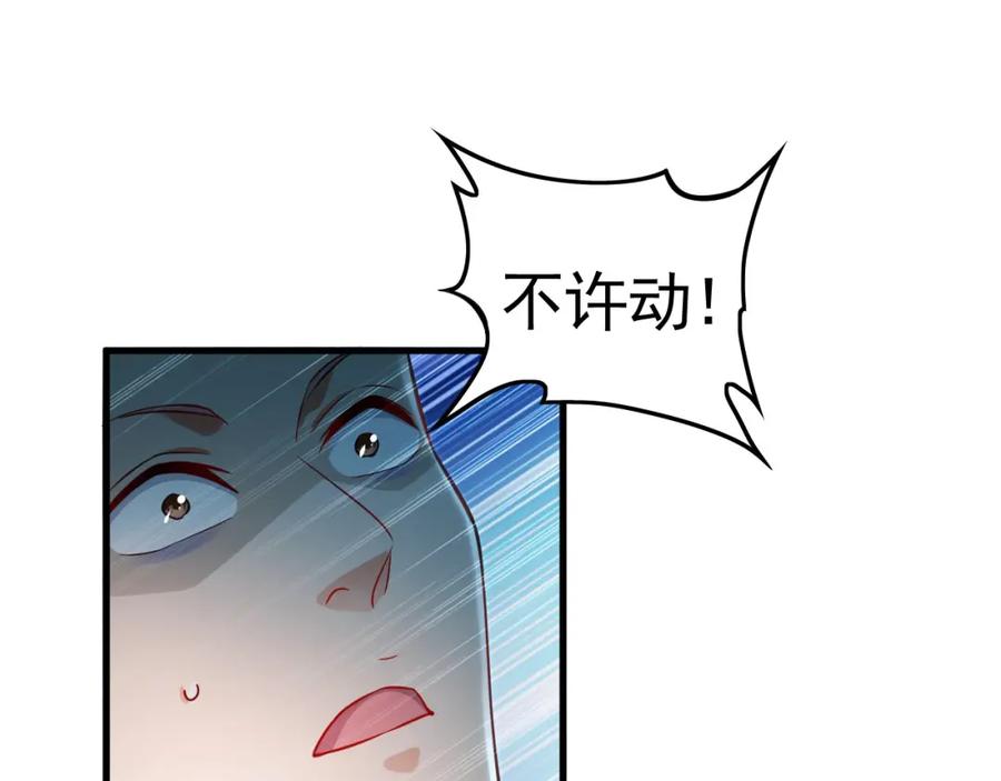 《我有百万倍攻速》17 现在的叶家不需要任何人庇护！ 第72页