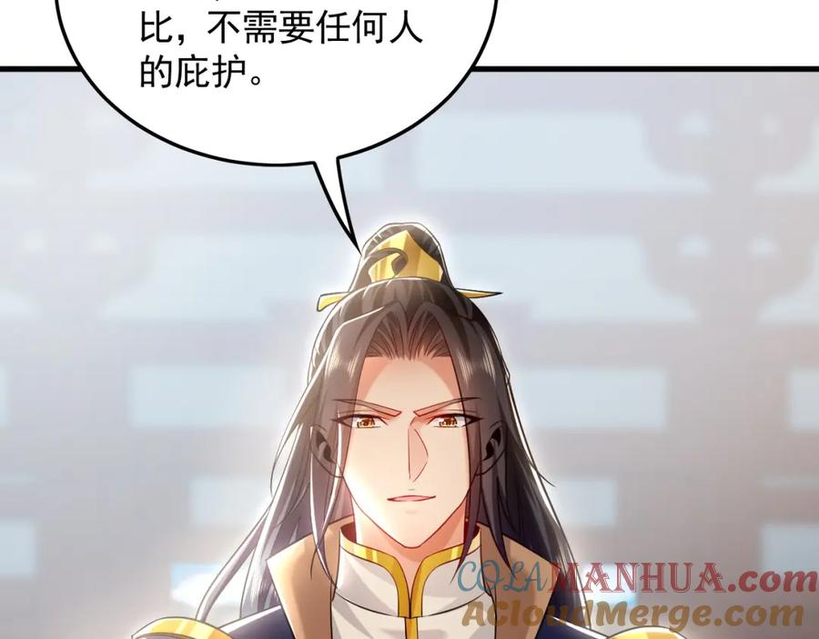《我有百万倍攻速》17 现在的叶家不需要任何人庇护！ 第61页