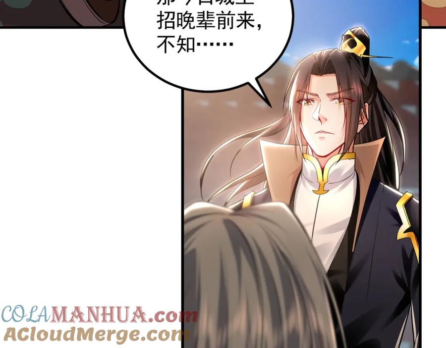 《我有百万倍攻速》17 现在的叶家不需要任何人庇护！ 第21页