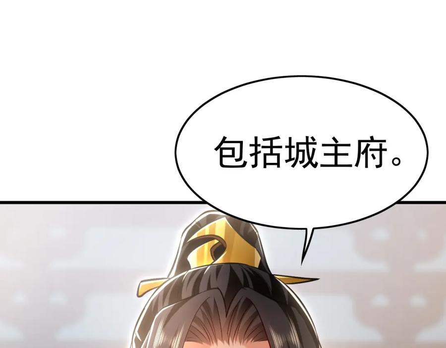 《我有百万倍攻速》17 现在的叶家不需要任何人庇护！ 第64页