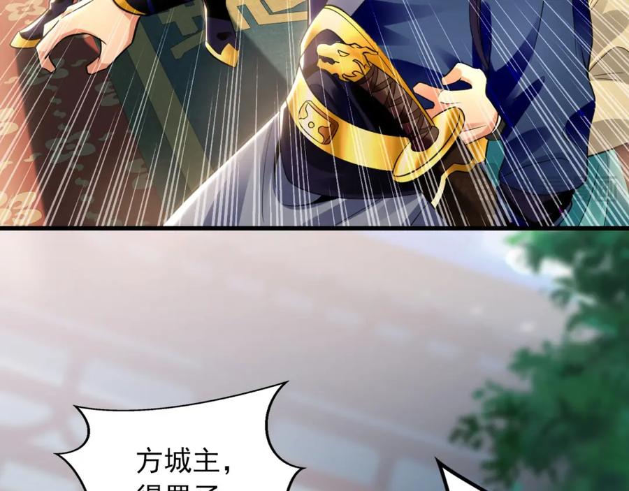 《我有百万倍攻速》17 现在的叶家不需要任何人庇护！ 第76页